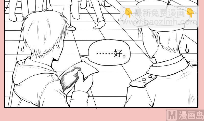 剃頭匠 - 第287話 半臉人 1(2/2) - 7