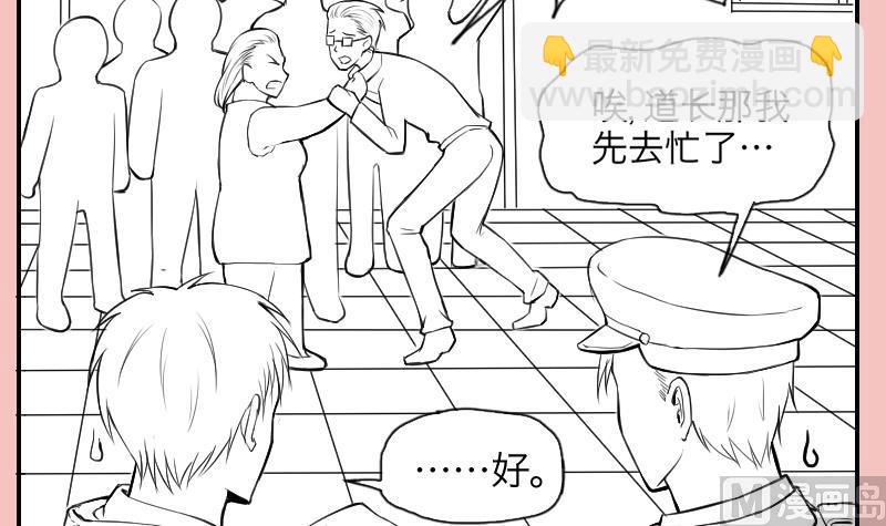 剃頭匠 - 第287話 半臉人 1(2/2) - 3