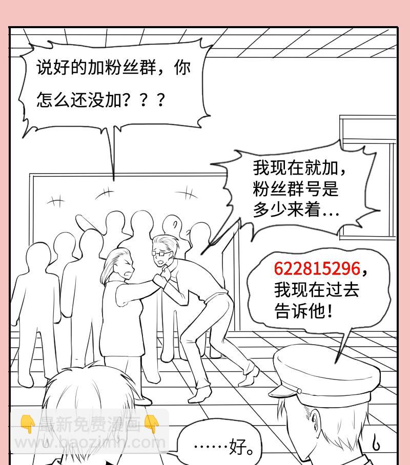 剃頭匠 - 第287話 半臉人 1(2/2) - 1