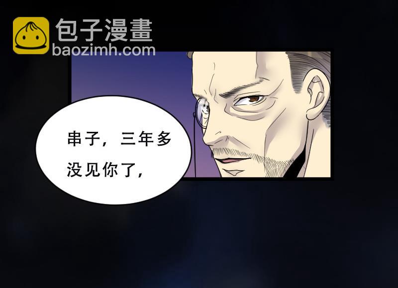 剃头匠 - 第27话 白日寿 2 - 6