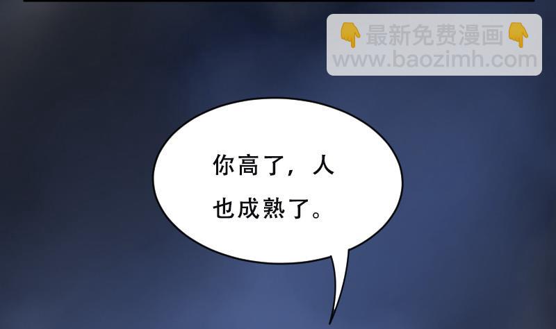 剃头匠 - 第27话 白日寿 2 - 1