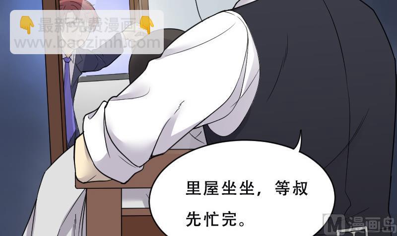 剃头匠 - 第27话 白日寿 2 - 3