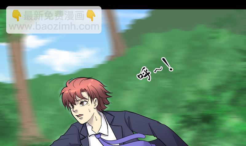 剃头匠 - 第27话 白日寿 2 - 2