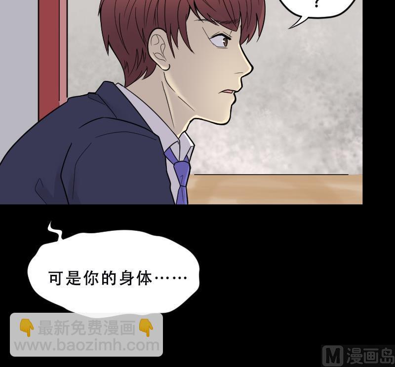 剃头匠 - 第27话 白日寿 2 - 6