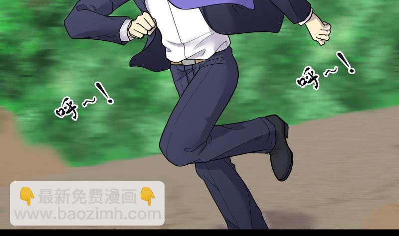 剃头匠 - 第27话 白日寿 2 - 3