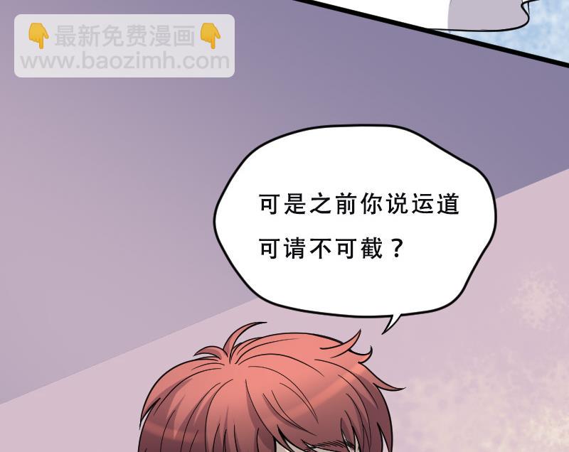 剃头匠 - 第27话 白日寿 2 - 4