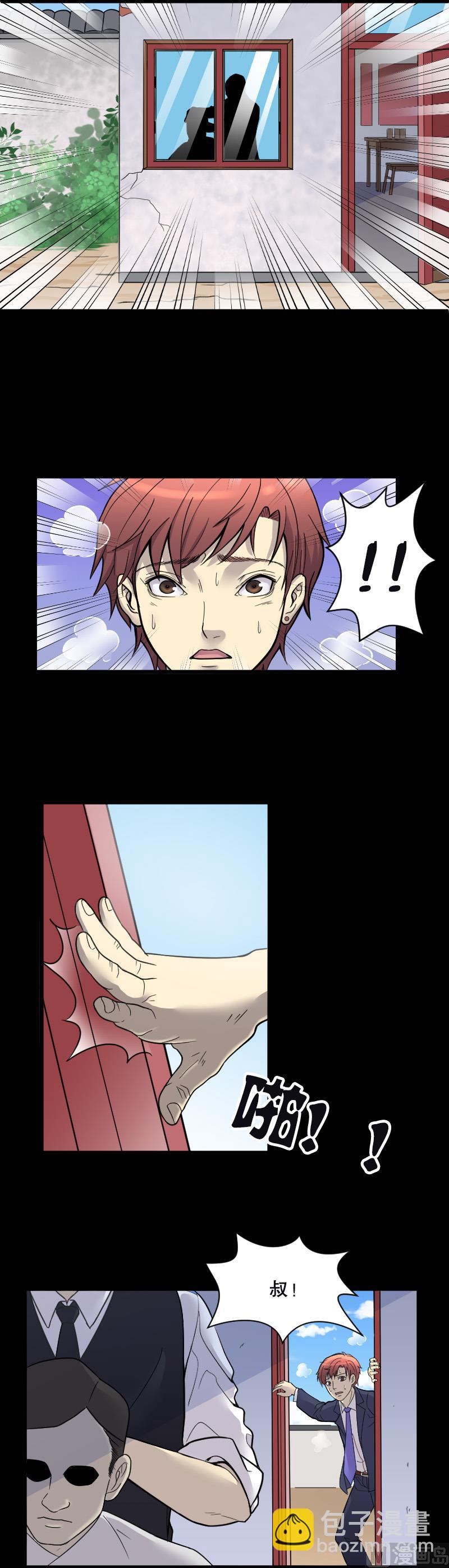 剃头匠 - 第27话 白日寿 2 - 1