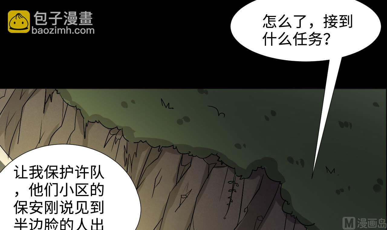 剃頭匠 - 第291話 東方神機術 1(1/2) - 6