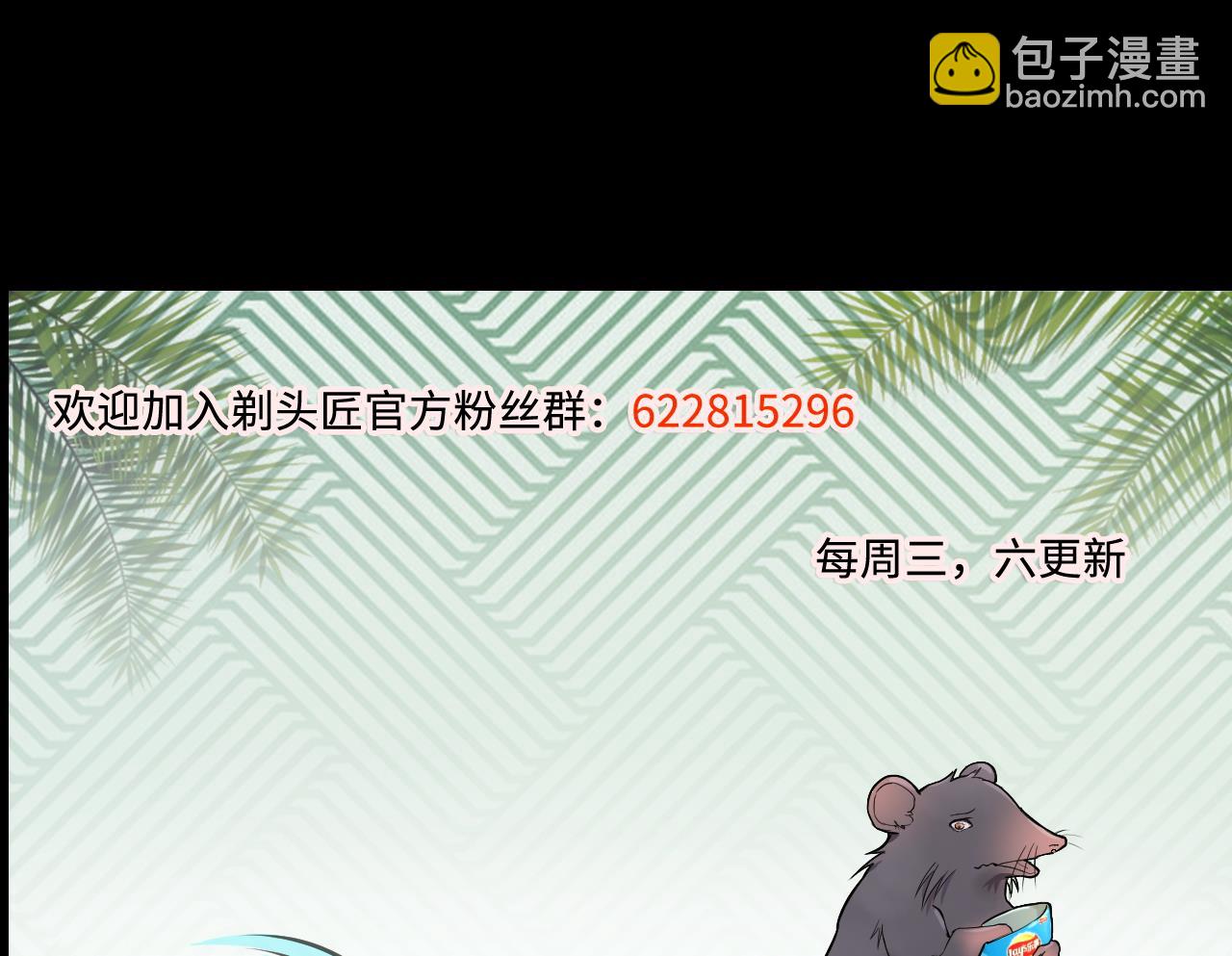 剃頭匠 - 第291話 東方神機術 1(2/2) - 3