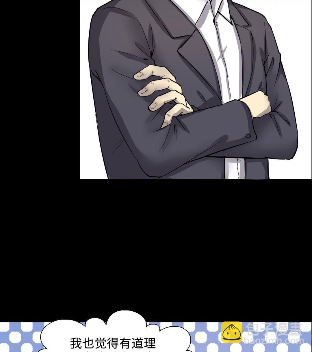 剃頭匠 - 第293話 東方神機術 3(2/2) - 6