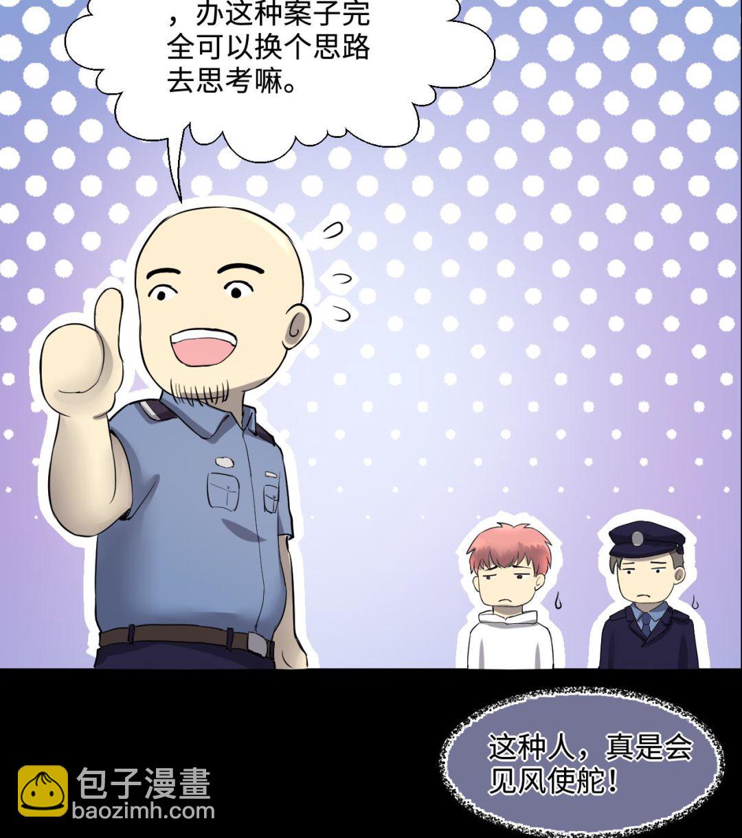 剃頭匠 - 第293話 東方神機術 3(2/2) - 1