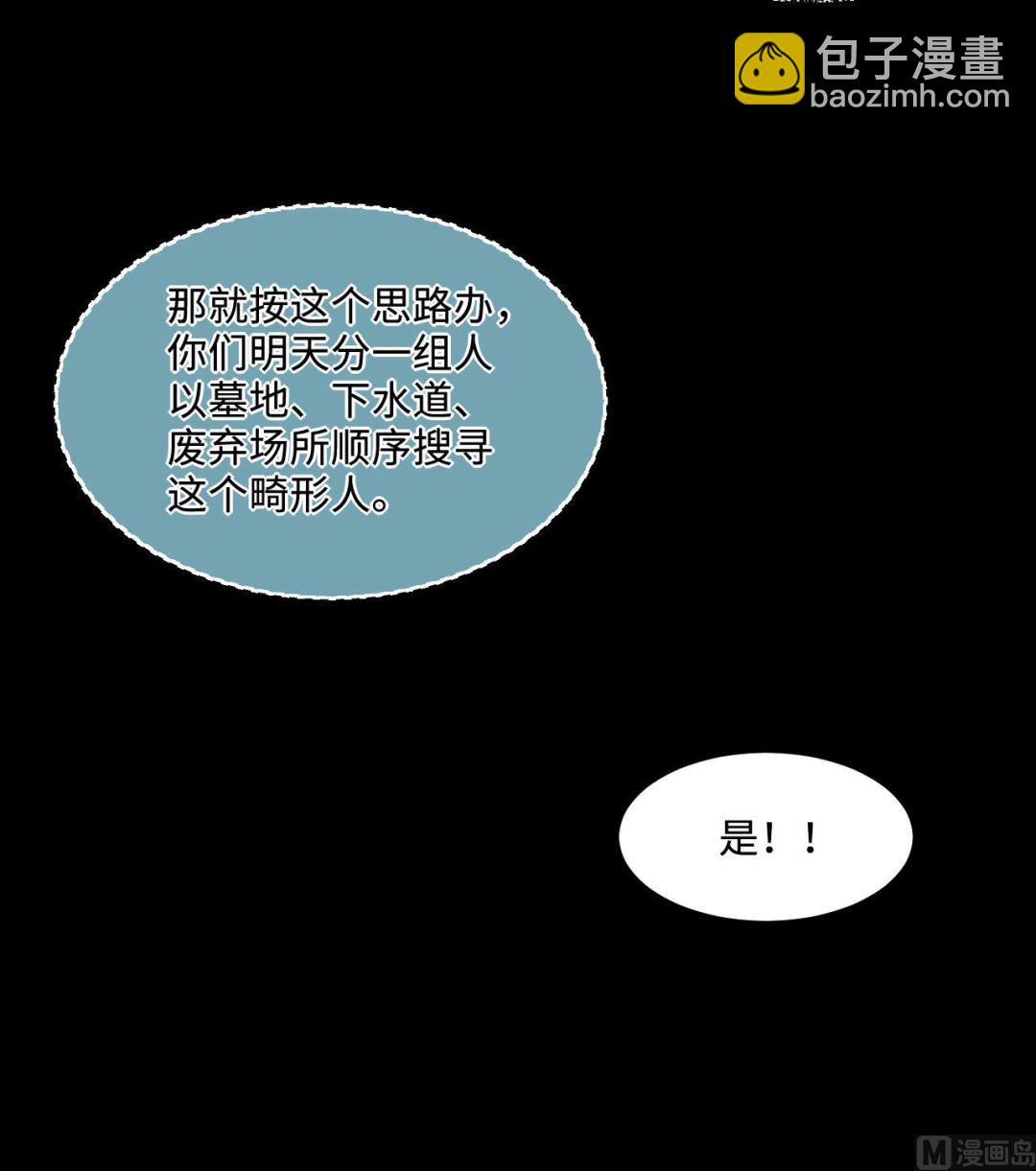 剃頭匠 - 第293話 東方神機術 3(2/2) - 2