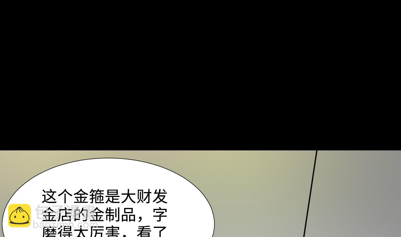 剃頭匠 - 第293話 東方神機術 3(2/2) - 3