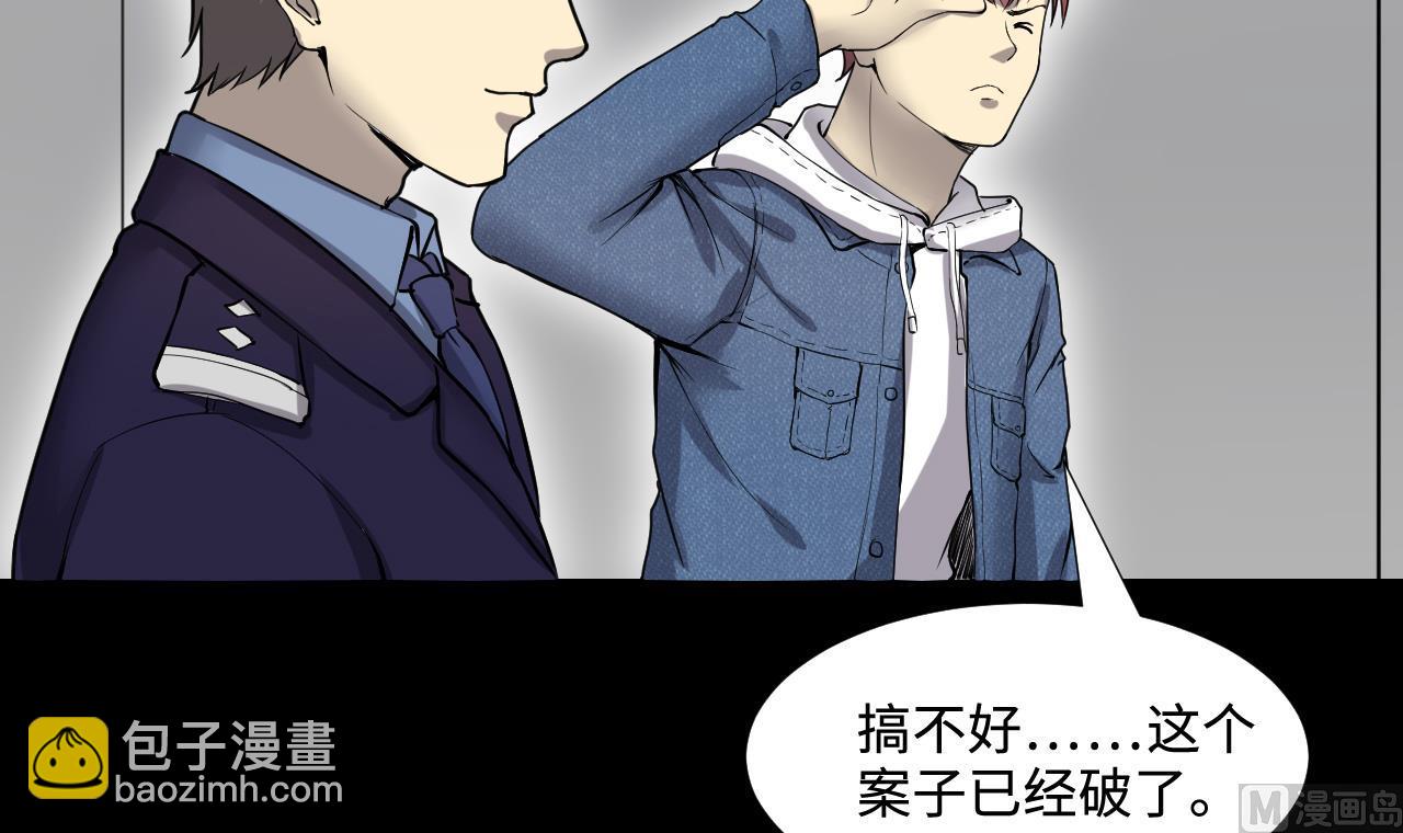 剃頭匠 - 第293話 東方神機術 3(2/2) - 2