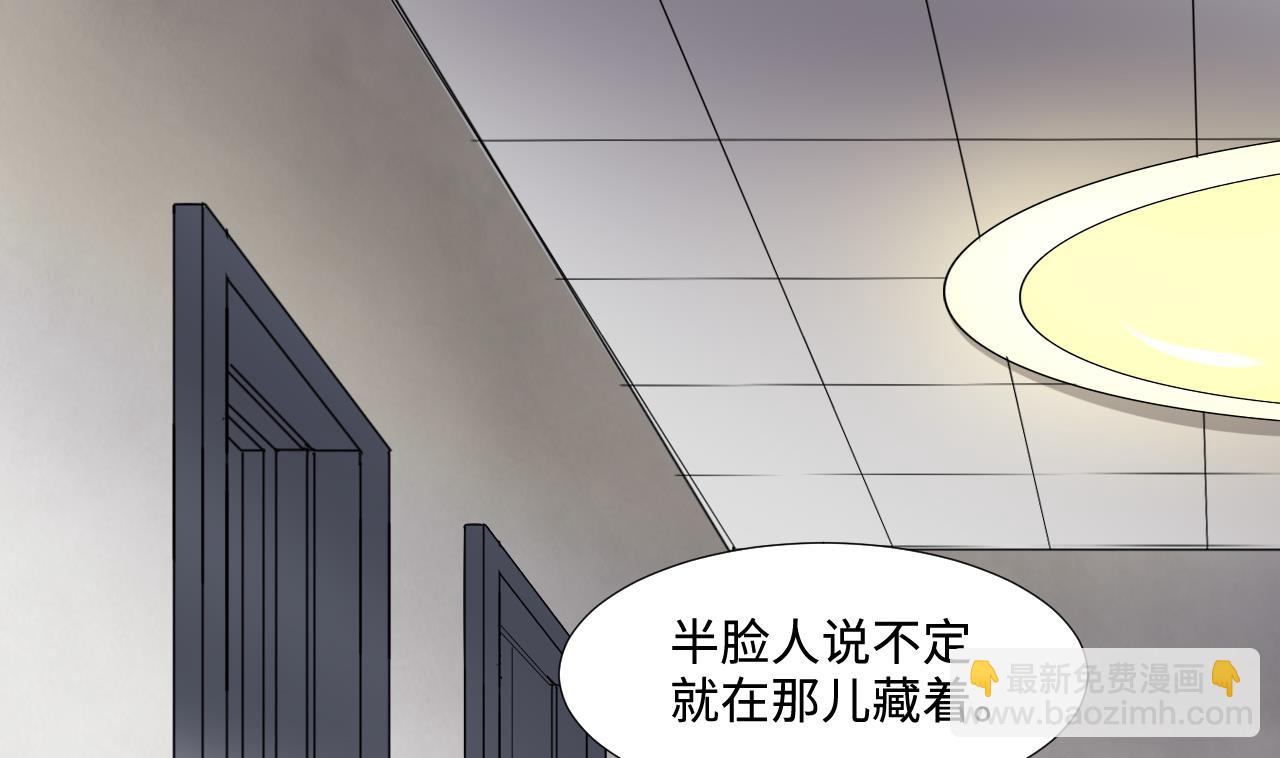 剃頭匠 - 第293話 東方神機術 3(2/2) - 1