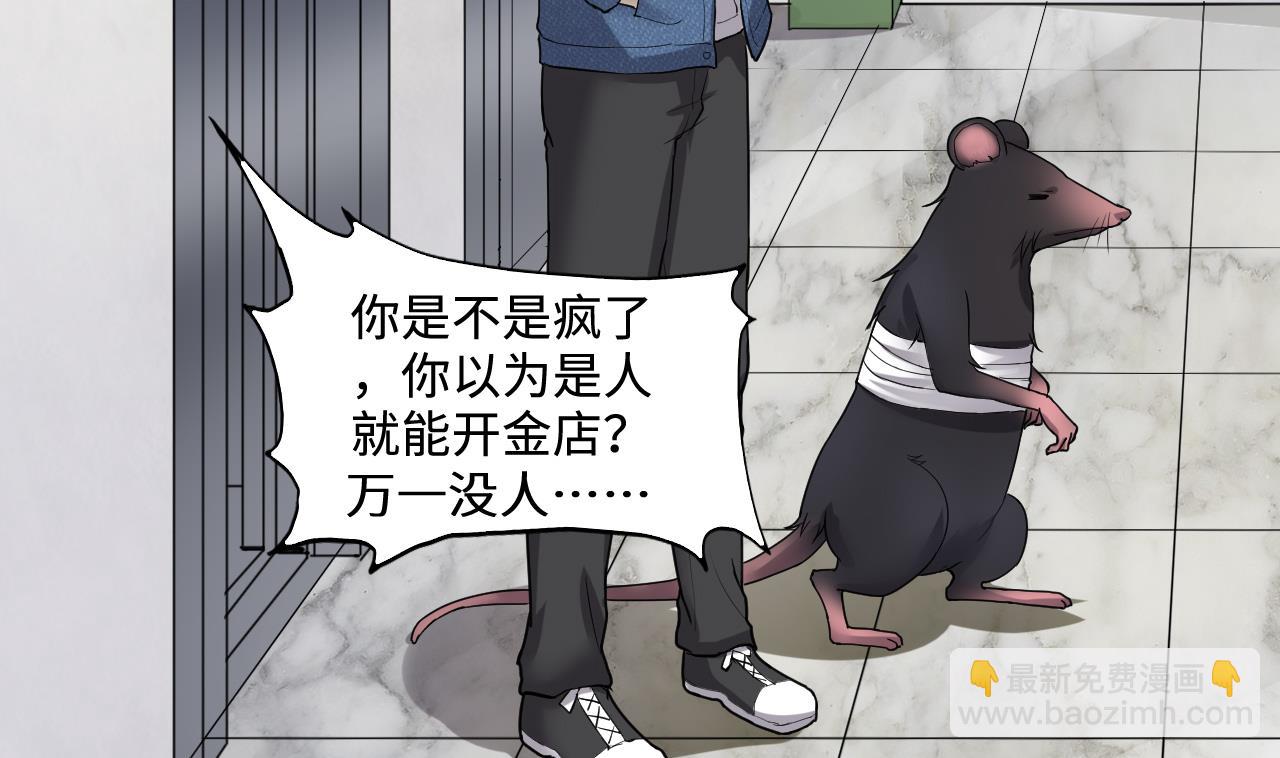 剃頭匠 - 第293話 東方神機術 3(2/2) - 3