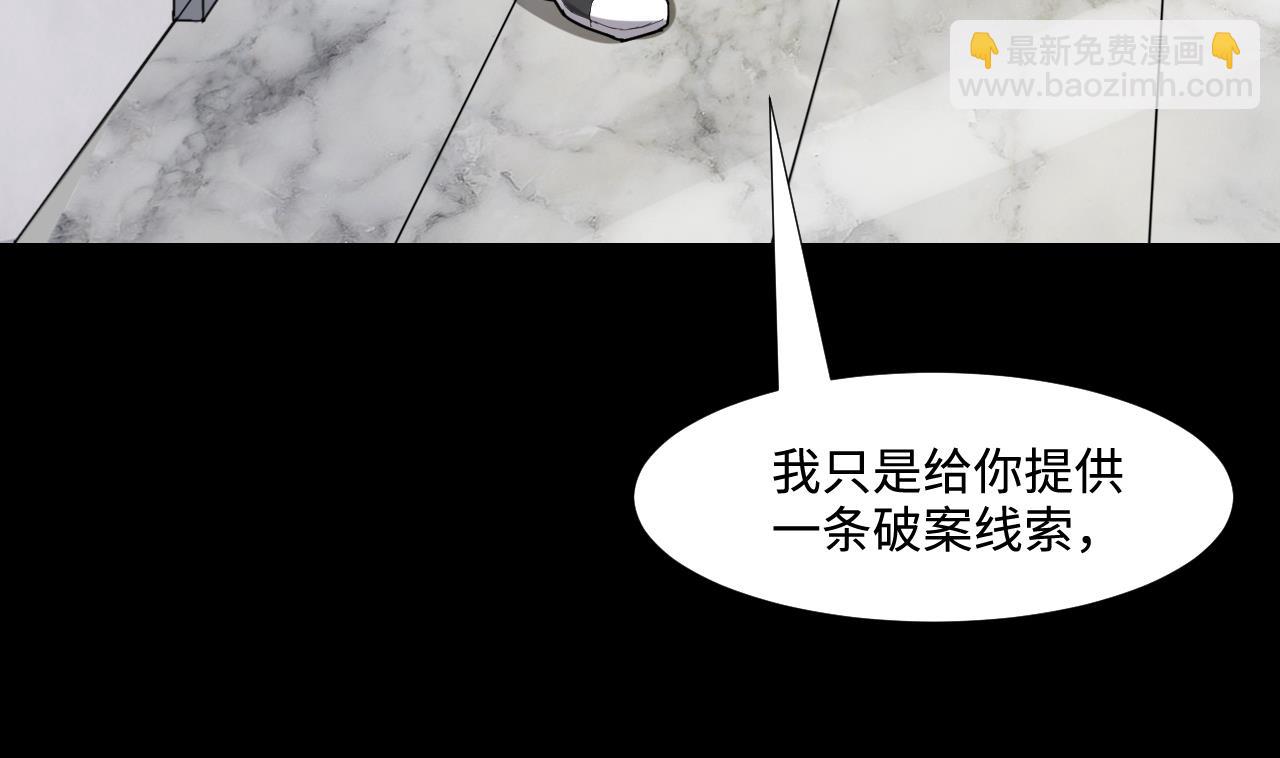 剃頭匠 - 第293話 東方神機術 3(2/2) - 4