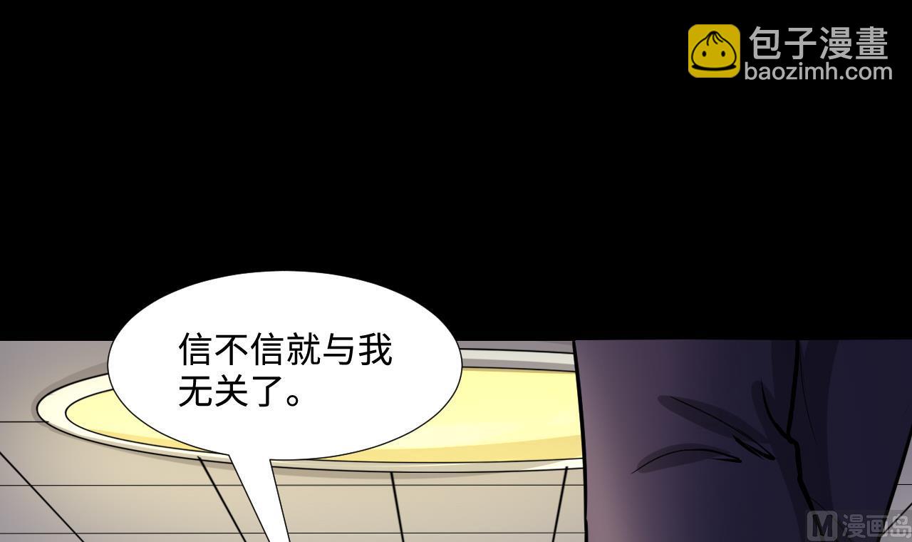 剃頭匠 - 第293話 東方神機術 3(2/2) - 5