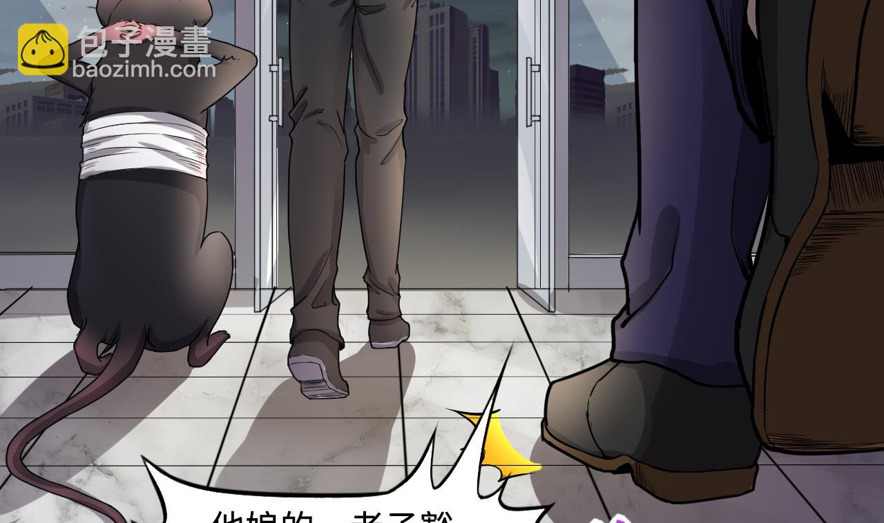 剃頭匠 - 第293話 東方神機術 3(2/2) - 1