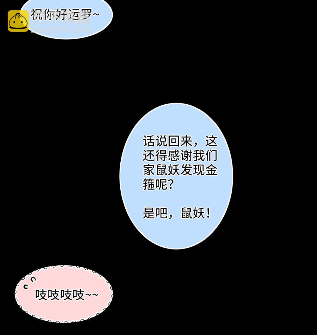 剃頭匠 - 第293話 東方神機術 3(2/2) - 3