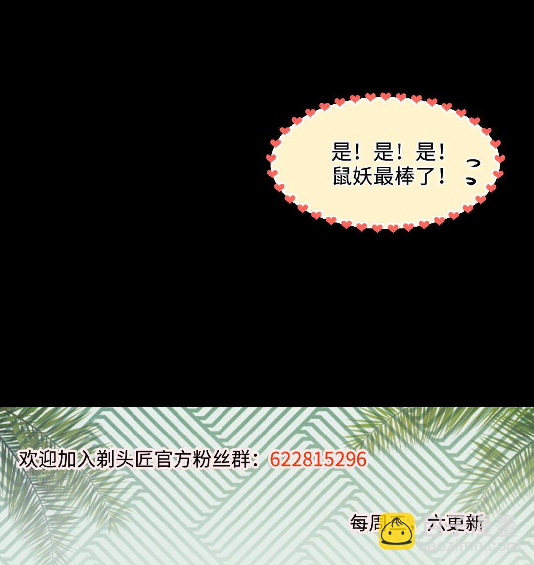 剃頭匠 - 第293話 東方神機術 3(2/2) - 4