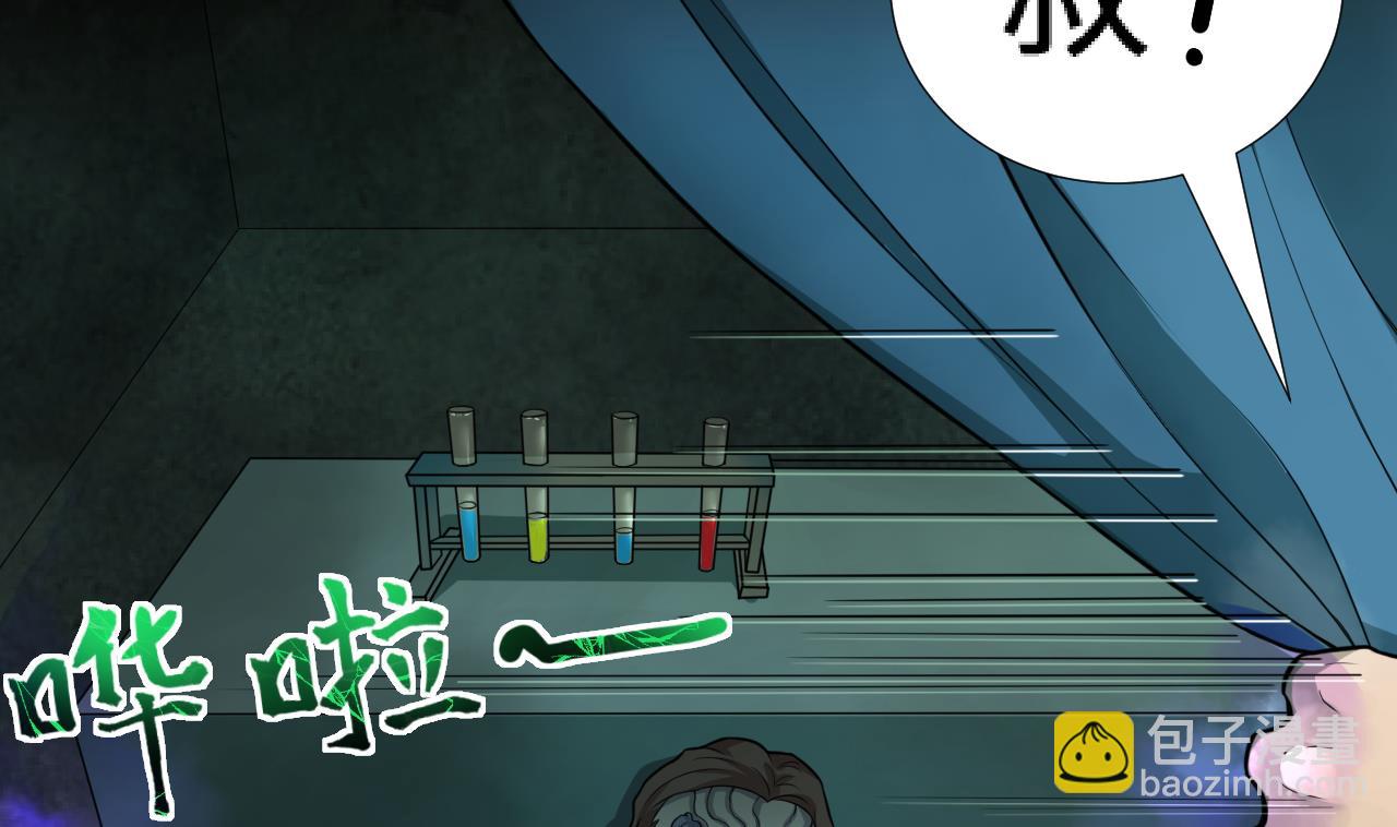 剃頭匠 - 第295話 殄官賜福 2(1/2) - 7