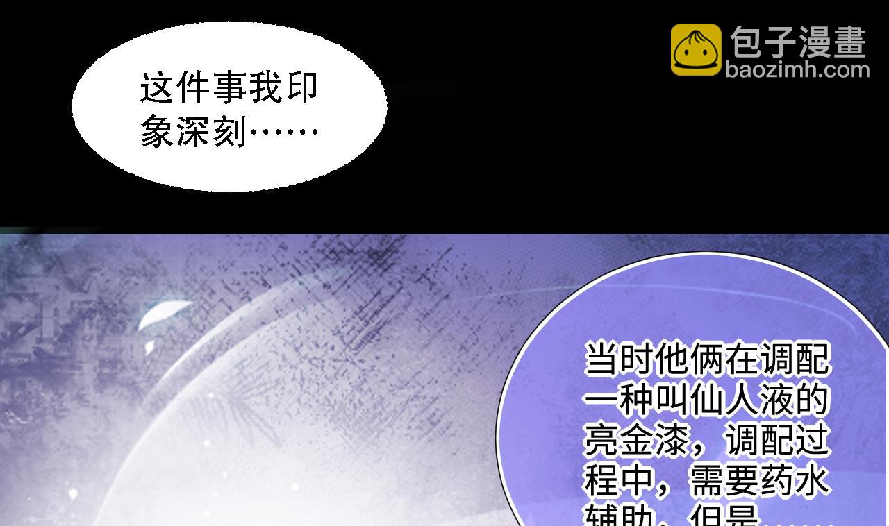 剃頭匠 - 第295話 殄官賜福 2(2/2) - 6