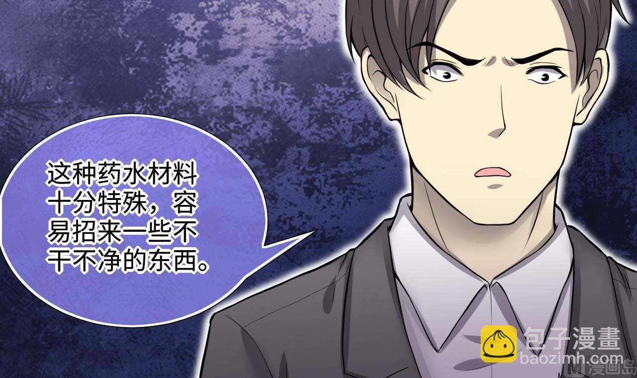 剃頭匠 - 第295話 殄官賜福 2(2/2) - 2