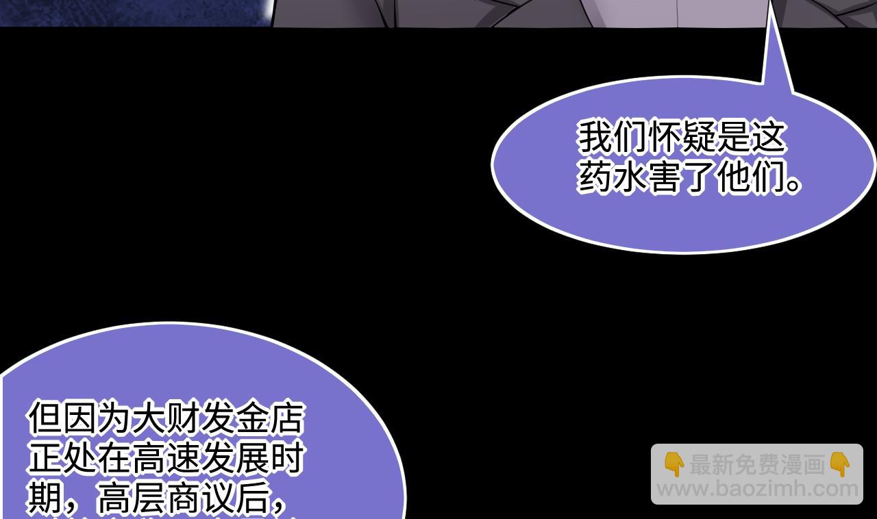 剃頭匠 - 第295話 殄官賜福 2(2/2) - 3