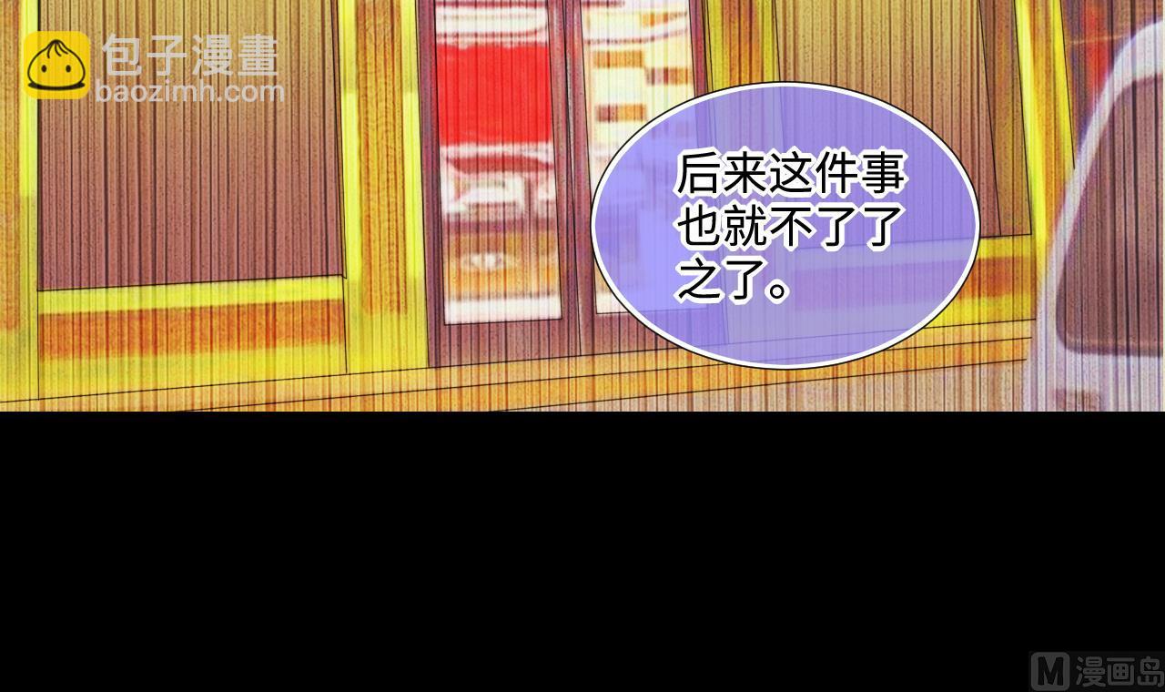 剃頭匠 - 第295話 殄官賜福 2(2/2) - 5