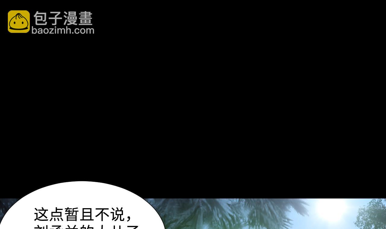 剃頭匠 - 第295話 殄官賜福 2(2/2) - 3