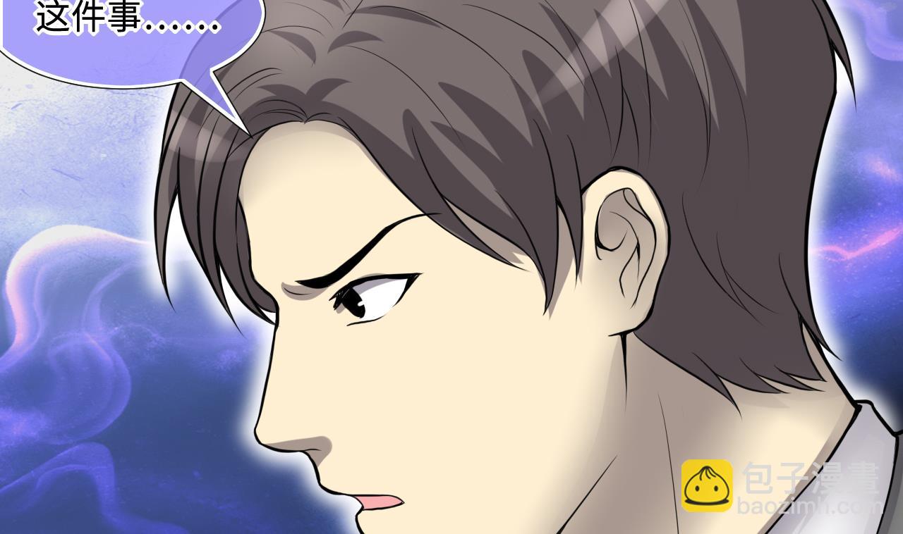 剃頭匠 - 第295話 殄官賜福 2(2/2) - 1