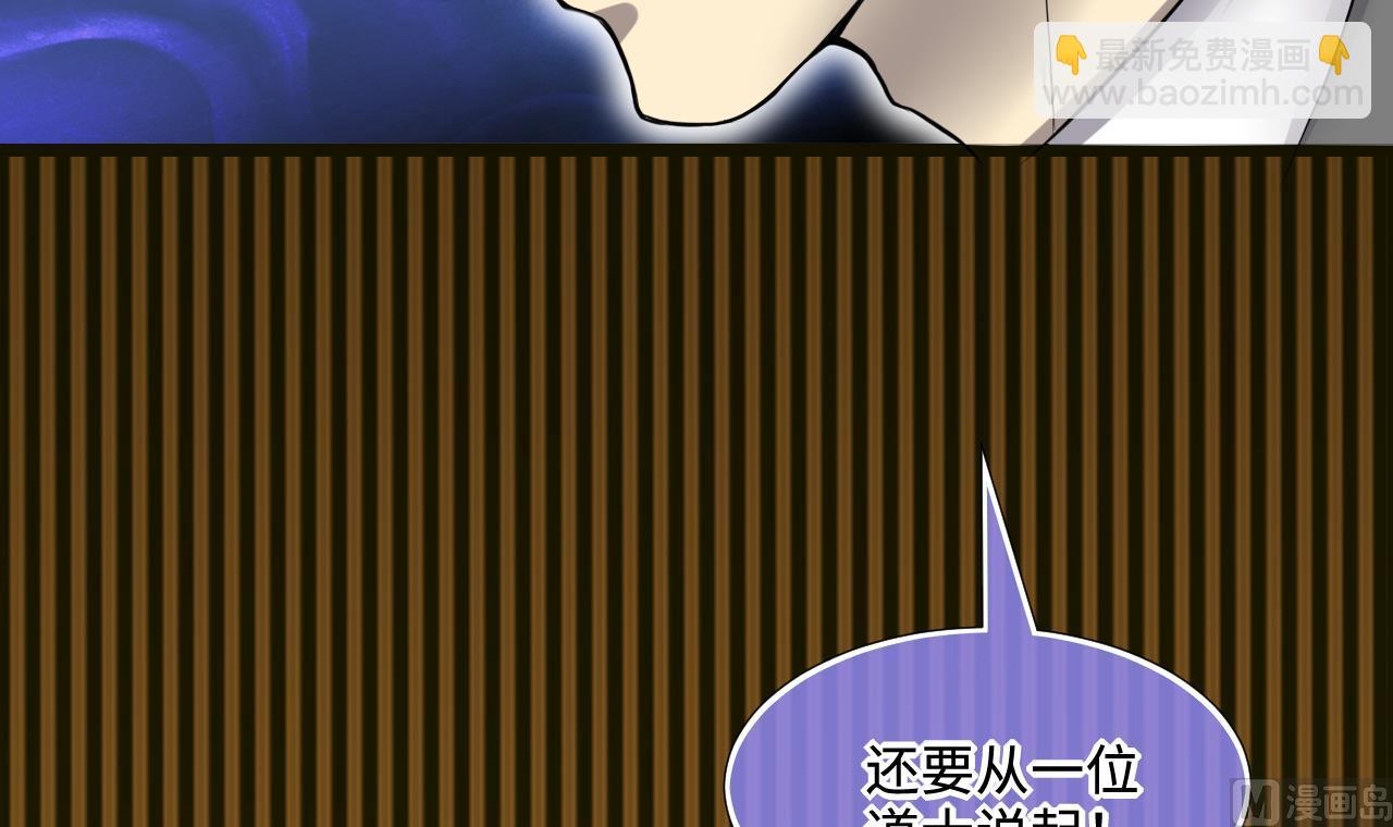 剃頭匠 - 第295話 殄官賜福 2(2/2) - 2