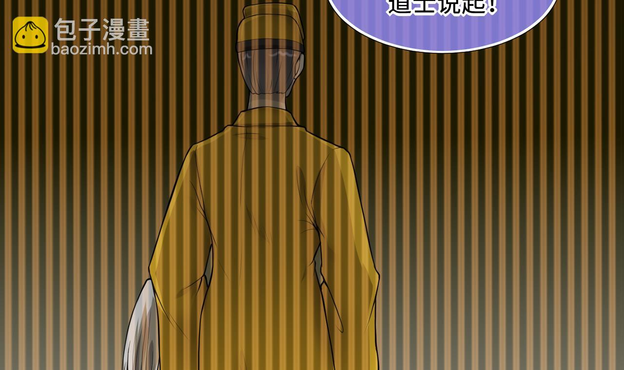 剃頭匠 - 第295話 殄官賜福 2(2/2) - 3