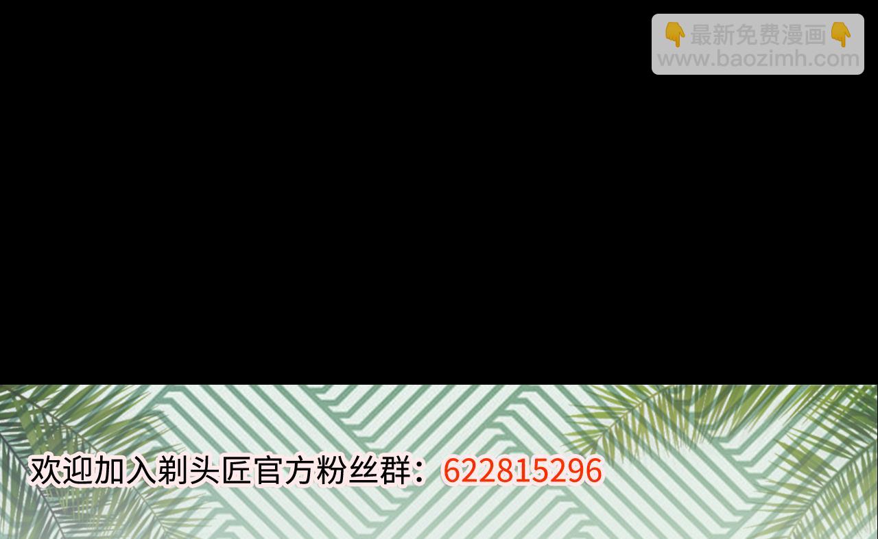 剃頭匠 - 第295話 殄官賜福 2(2/2) - 6
