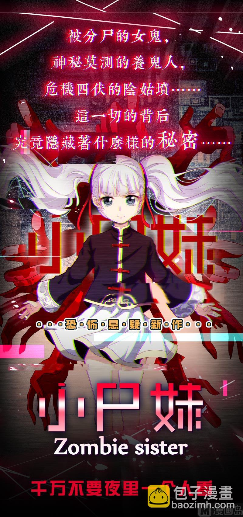 剃頭匠 - 第295話 殄官賜福 2(2/2) - 3