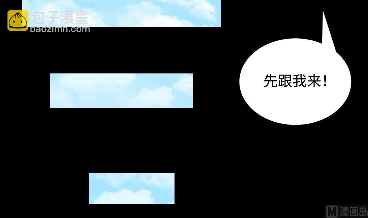 剃頭匠 - 第297話 陰陽之地 2(1/2) - 4