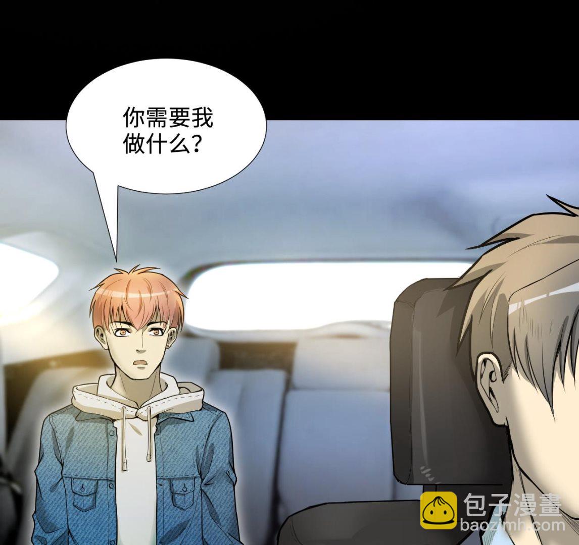 剃頭匠 - 第297話 陰陽之地 2(1/2) - 8