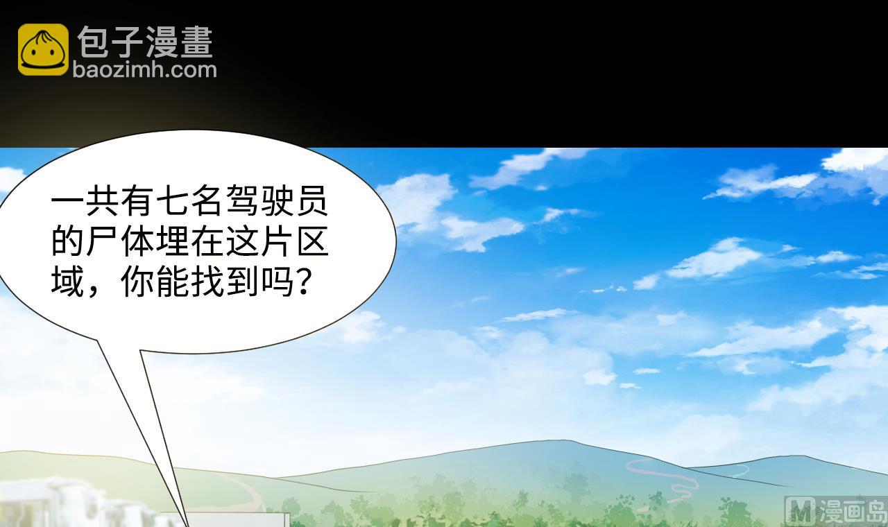 剃頭匠 - 第297話 陰陽之地 2(1/2) - 8