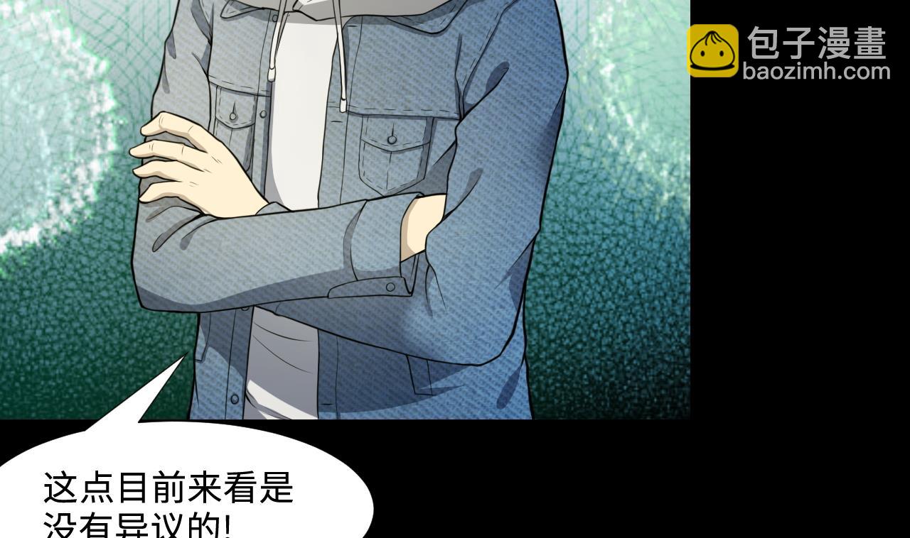 剃頭匠 - 第297話 陰陽之地 2(1/2) - 4