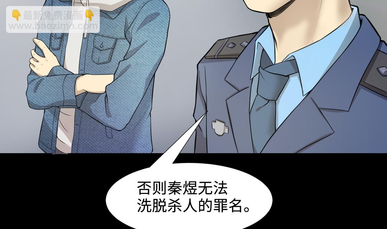 剃頭匠 - 第297話 陰陽之地 2(1/2) - 7