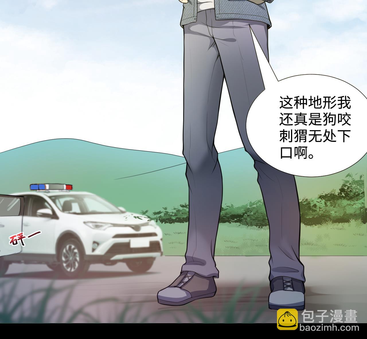 剃頭匠 - 第297話 陰陽之地 2(1/2) - 2