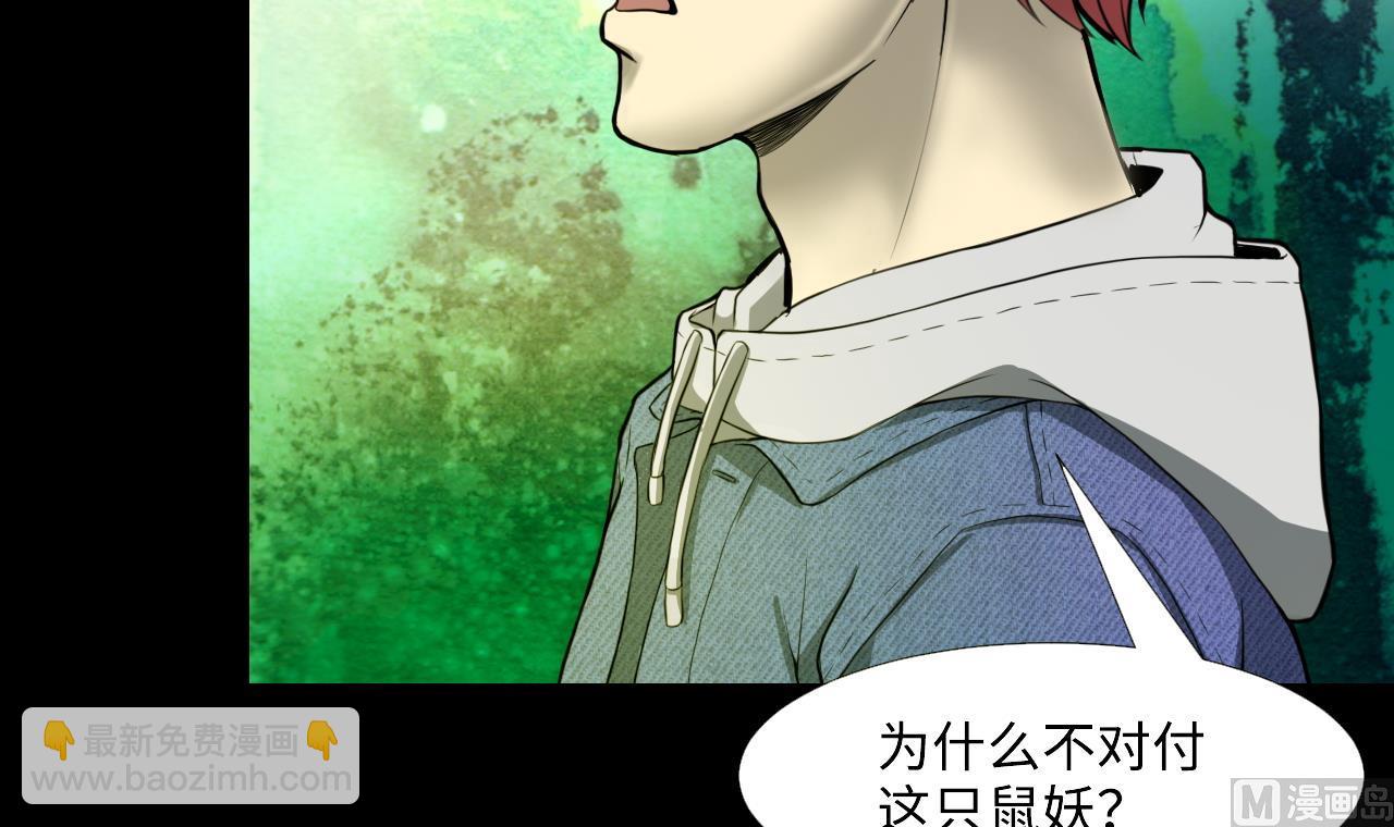 剃頭匠 - 第297話 陰陽之地 2(1/2) - 2