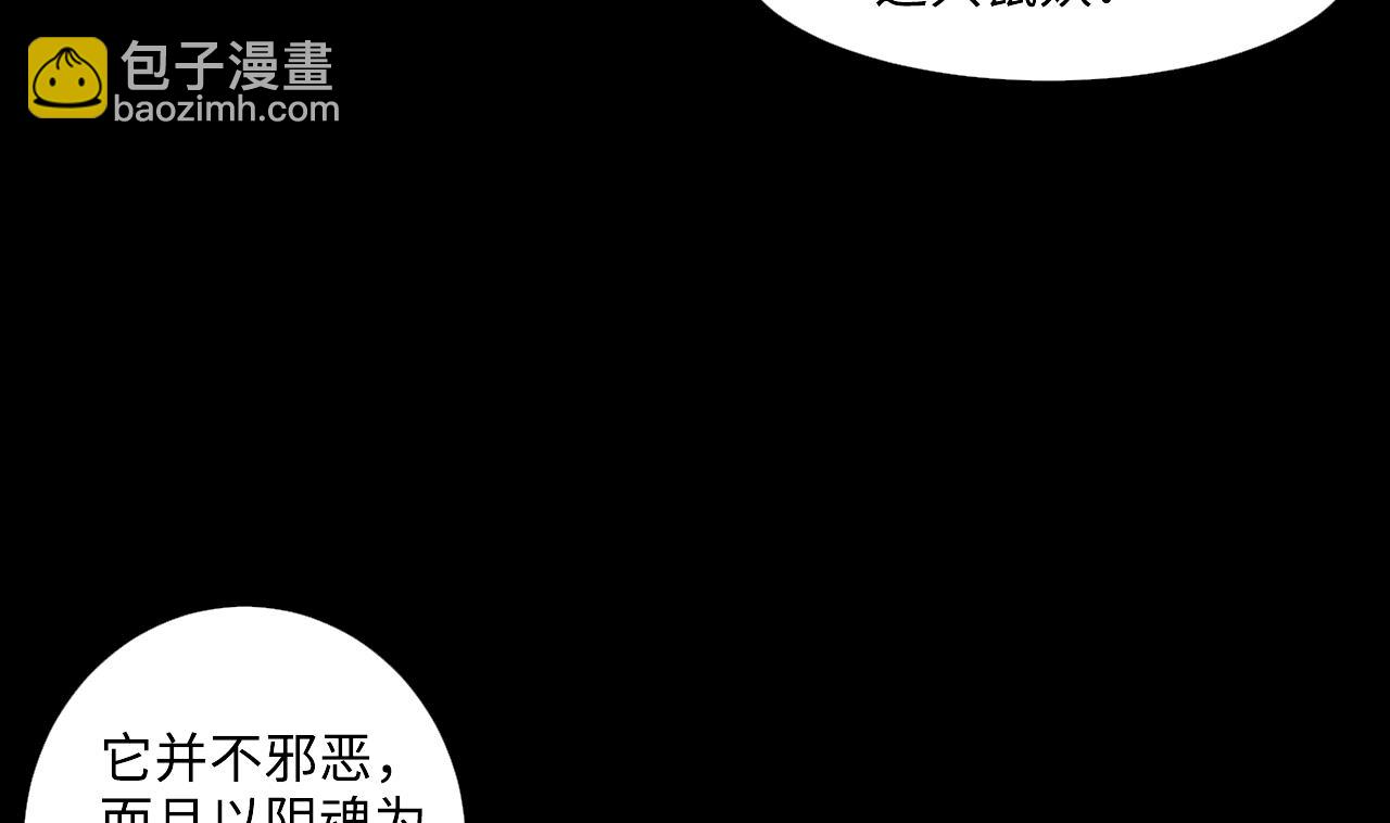 剃頭匠 - 第297話 陰陽之地 2(1/2) - 3