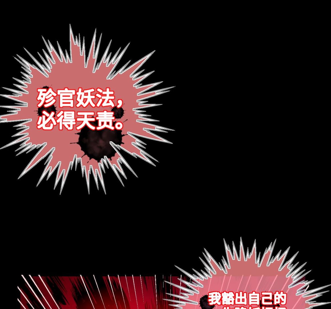 剃頭匠 - 第297話 陰陽之地 2(1/2) - 1