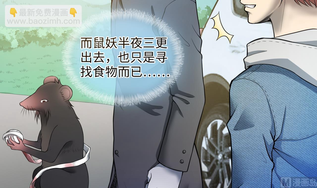 剃頭匠 - 第297話 陰陽之地 2(2/2) - 4