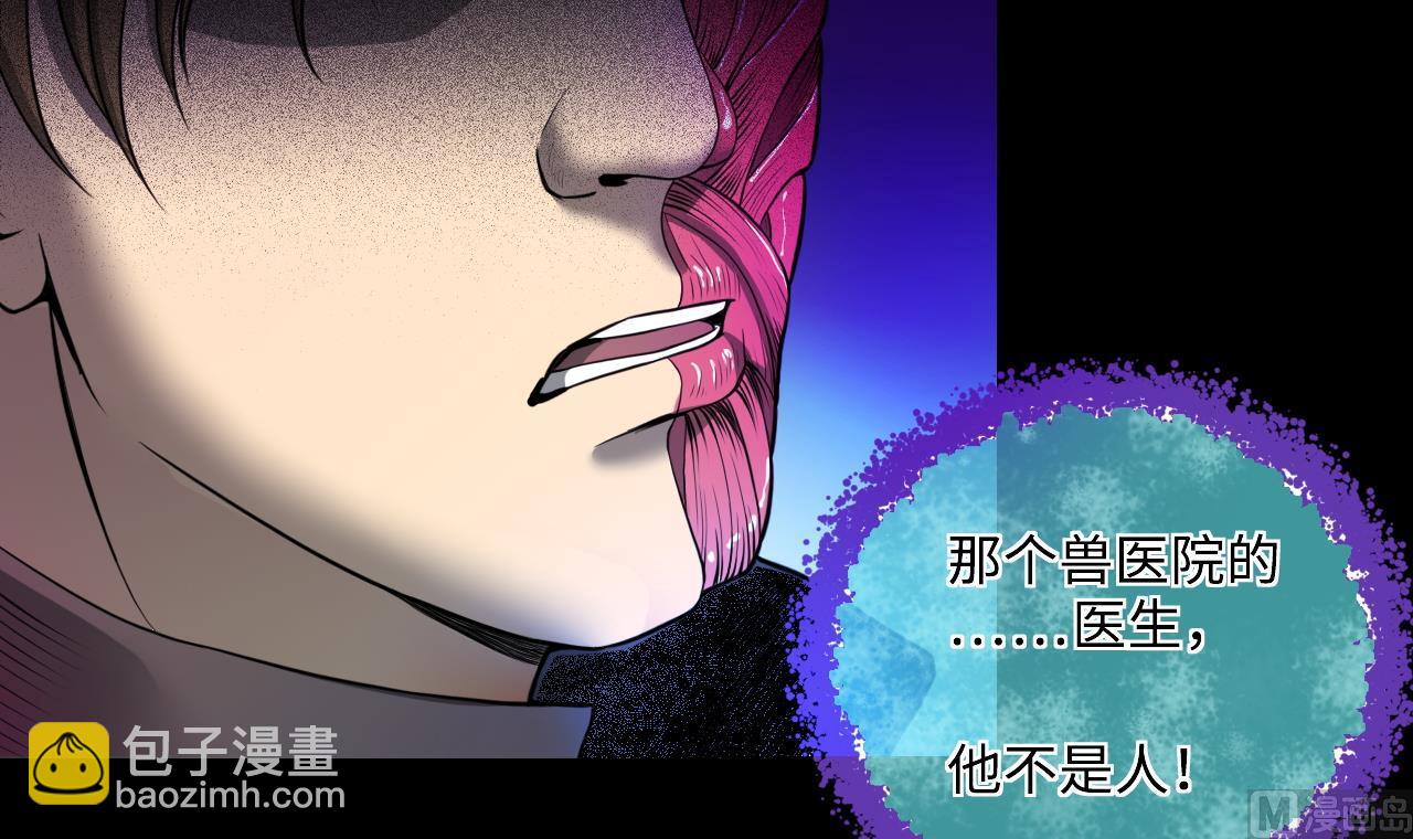 剃頭匠 - 第297話 陰陽之地 2(2/2) - 3