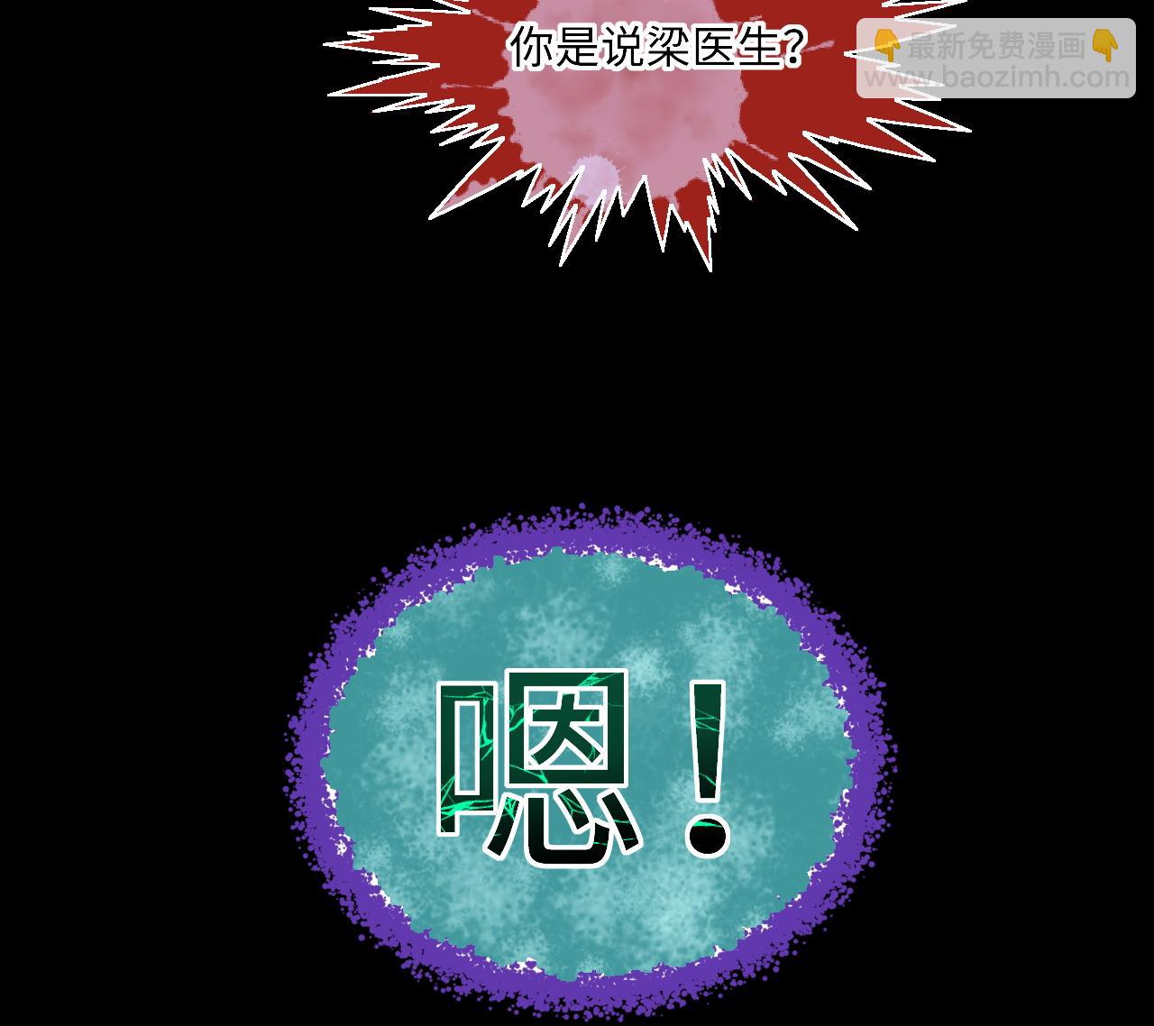 剃頭匠 - 第297話 陰陽之地 2(2/2) - 3