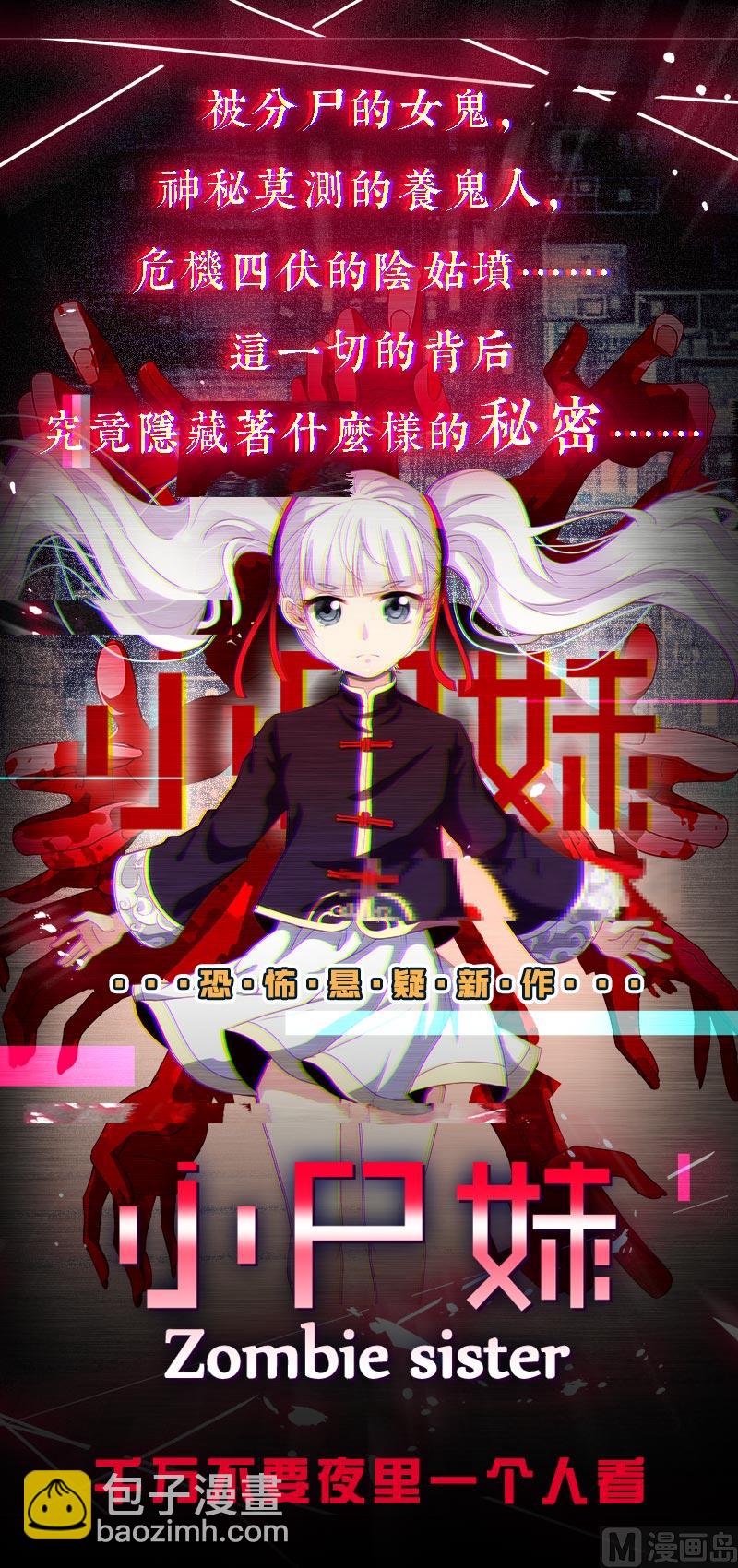 剃頭匠 - 第297話 陰陽之地 2(2/2) - 2