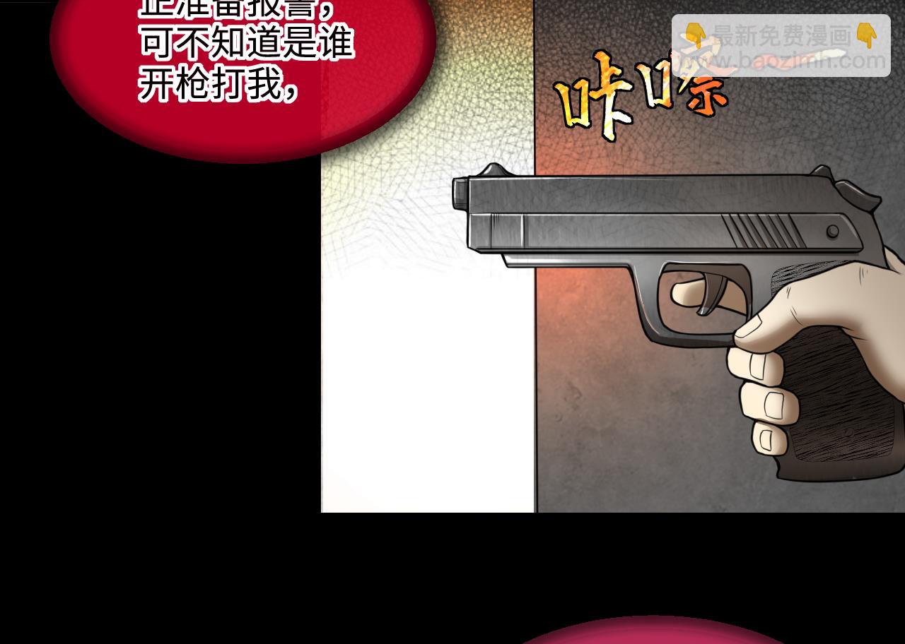 剃頭匠 - 第299話 太歲之府 2(2/2) - 2